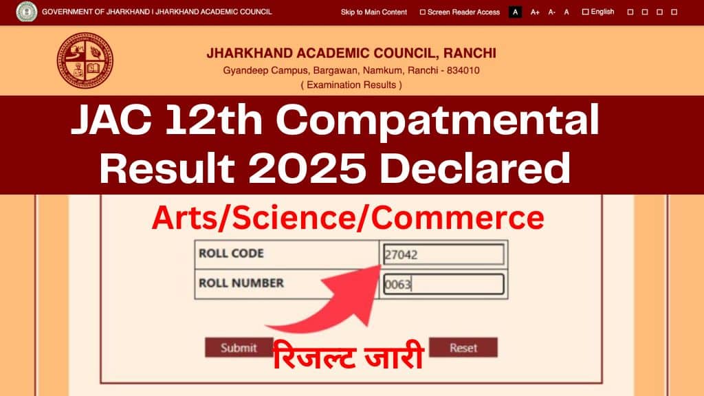 JAC Board 12th Compartmental Result 2025