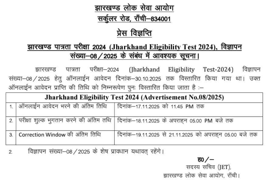 JET Last Date 2025 Extended Notice