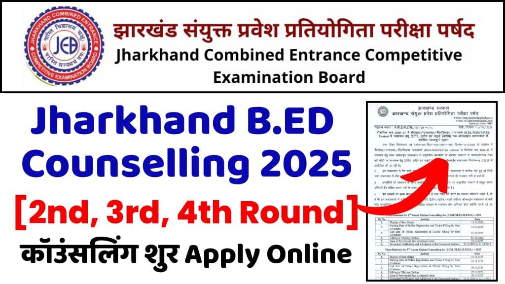 Jharkhand BEd Counselling 2025